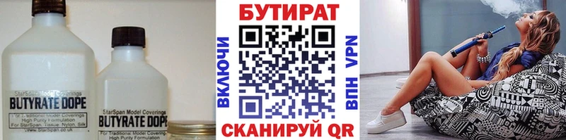 дарк нет официальный сайт  Приволжский  БУТИРАТ бутандиол 