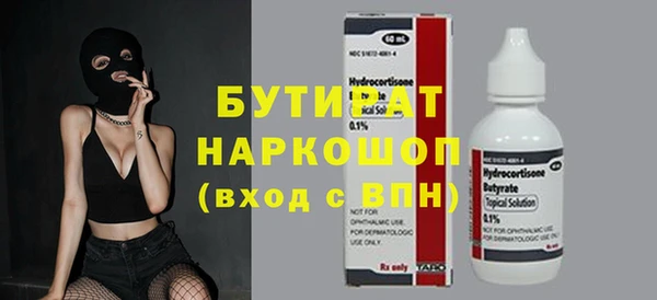 мяу мяу кристалл Бронницы