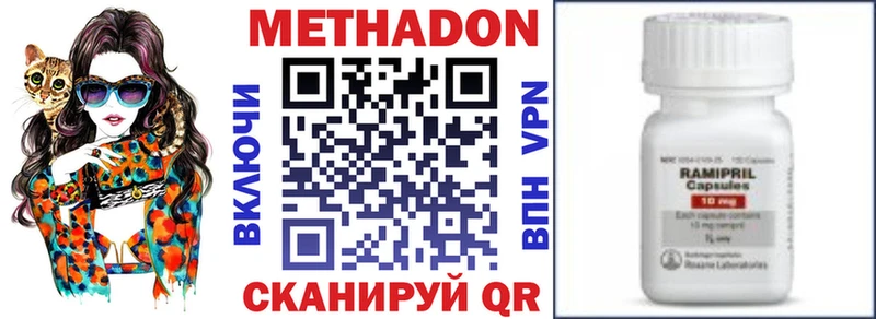 Метадон VHQ Приволжский