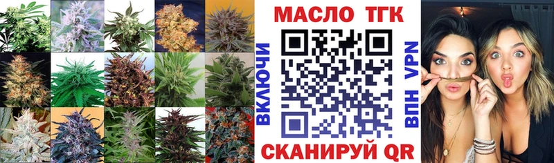 Дистиллят ТГК THC oil Приволжский